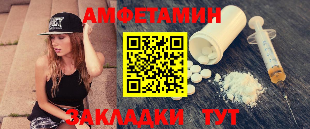 Amphetamine Premium  Вход с VPN  маркетплейс официальный сайт  Радужный  Amphetamine  Амфетамин 