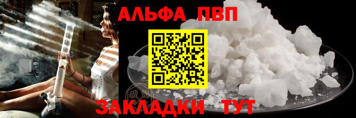 Alfa_PVP СК КРИС  Вход с VPN  A-PVP мука  A PVP  Радужный 