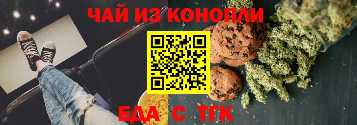 Печенье с ТГК конопля  Вход с VPN  Радужный 