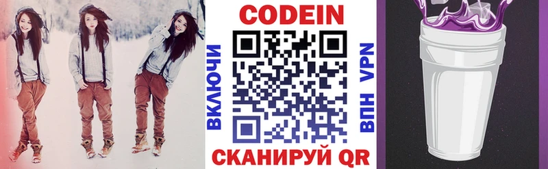 купить наркоту  Радужный  Codein напиток Lean (лин) 