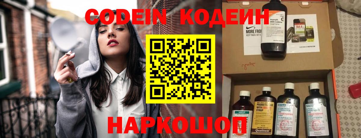 Кодеиновый сироп Lean напиток Lean (лин) Радужный