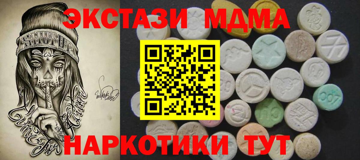 Ecstasy VHQ  Ecstasy 250 мг  Ecstasy  мориарти наркотические препараты  Радужный  Вход с VPN  МЕГА ссылка 