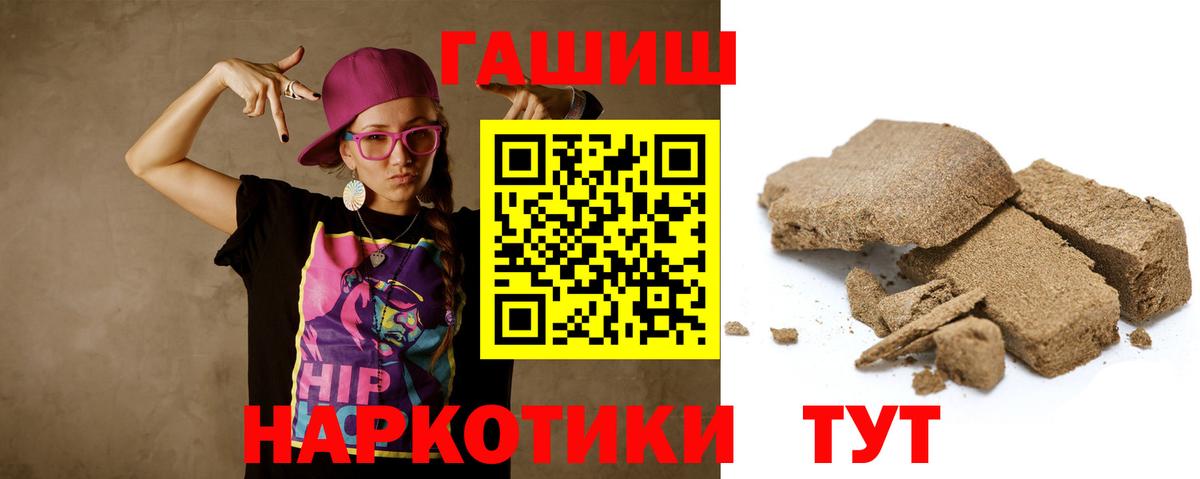 ГАШИШ Изолятор Радужный
