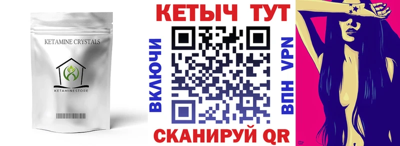КЕТАМИН VHQ  где продают наркотики  блэк спрут сайт  Радужный 
