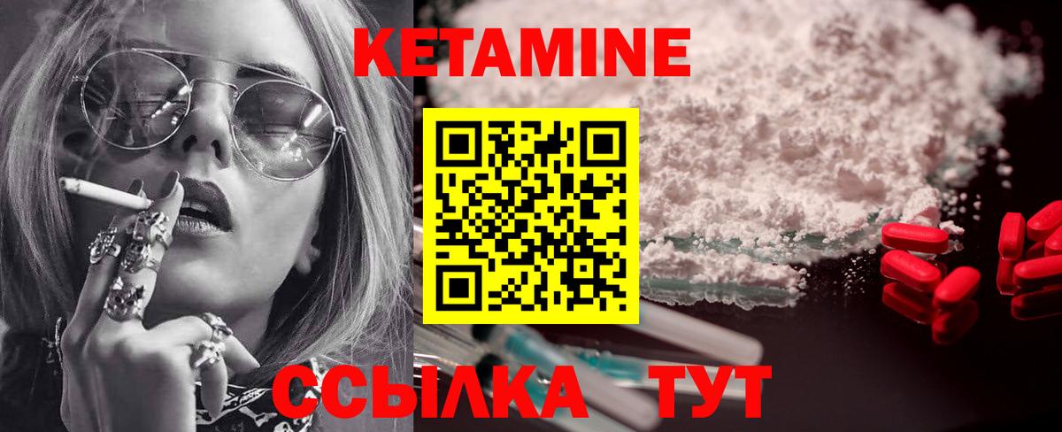 КЕТАМИН ketamine  Вход с VPN  Радужный  КЕТАМИН ketamine 