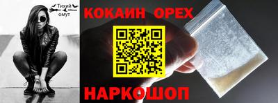 синтетический гашиш Уссурийск