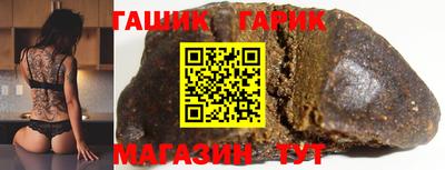 синтетический гашиш Уссурийск