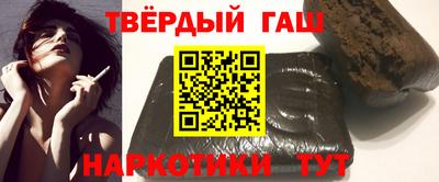 синтетический гашиш Уссурийск