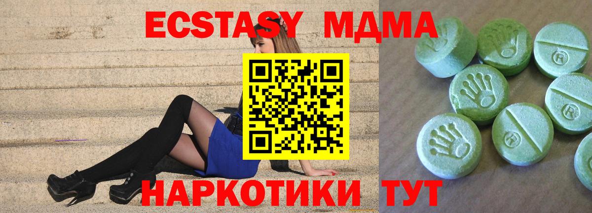 Радужный  MDMA crystal  МДМА VHQ  Вход с VPN 