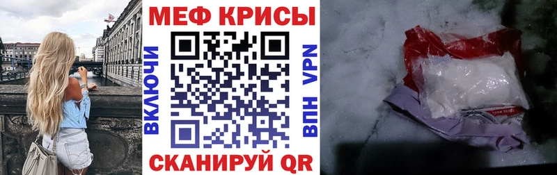 наркотики  Радужный  МЯУ-МЯУ мука 