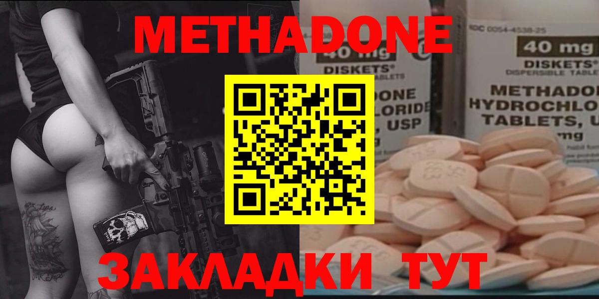 МЕТАДОН кристалл  omg маркетплейс  Радужный  Метадон methadone  Вход с VPN 