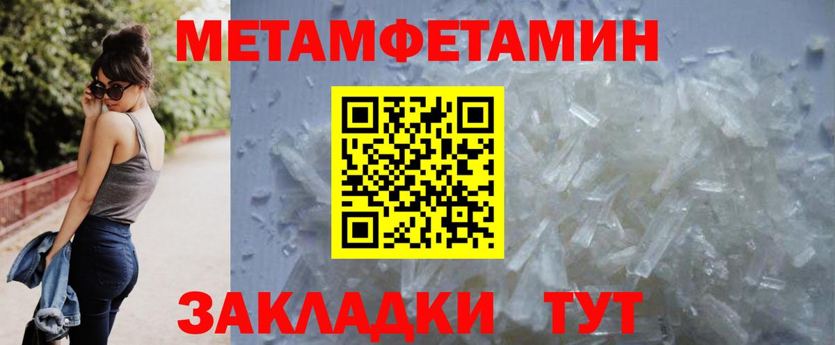 Метамфетамин винт Радужный