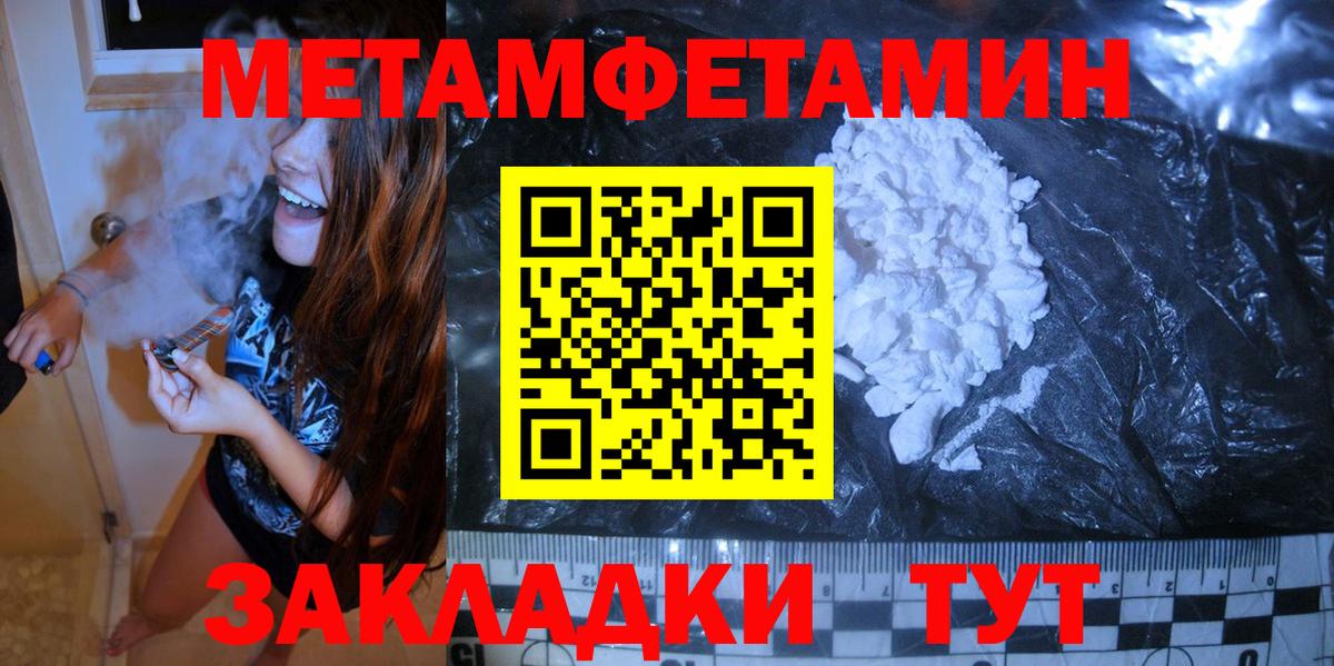 Метамфетамин винт  Вход с VPN  Радужный 