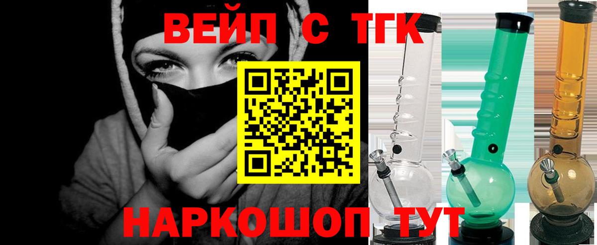 Дистиллят ТГК концентрат  Вход с VPN  Дистиллят ТГК жижа  Радужный 