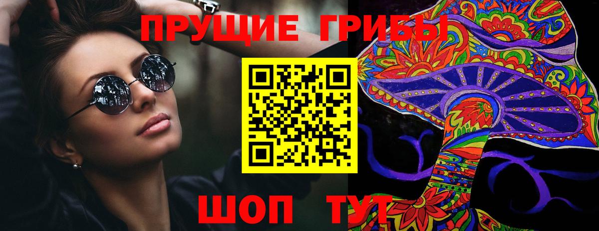 Радужный  Галлюциногенные грибы Magic Shrooms  Вход с VPN 